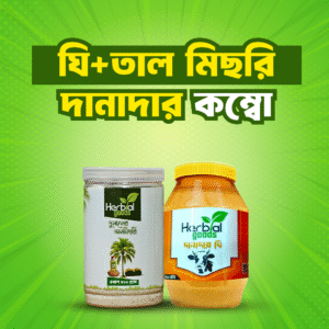 ঘি+তাল মিছরি দানাদার